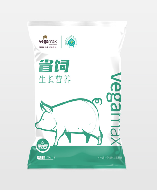 省饲