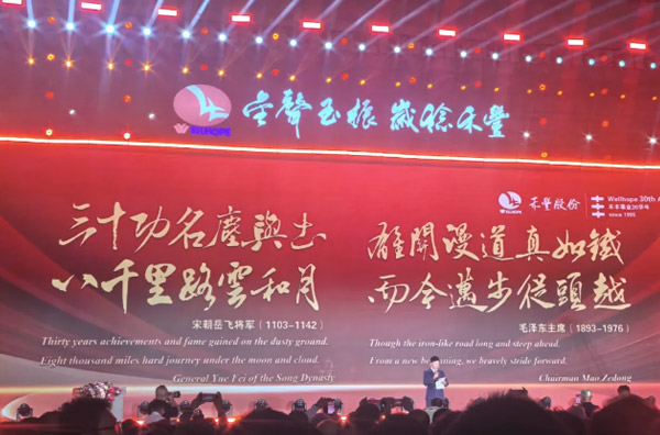 庆幸同业，，共鉴成长 || 谈球吧荣获禾丰“星耀战术供给商”奖项