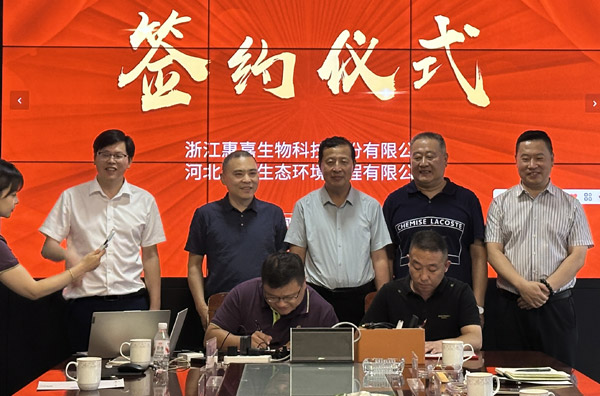 强强联手！！谈球吧生物与河北邢化达成战术合作，，共建北方微生物产业新标杆！！